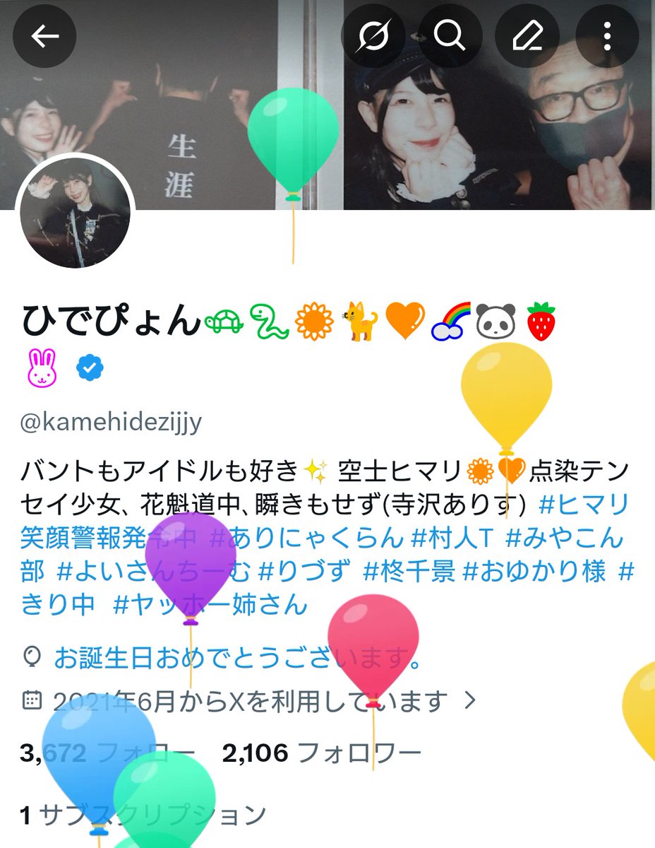 ひでぴょん🐢🐍🌻🐈💛🌈🐼🍓🐰 (@kamehidezijjy) / Posts / X