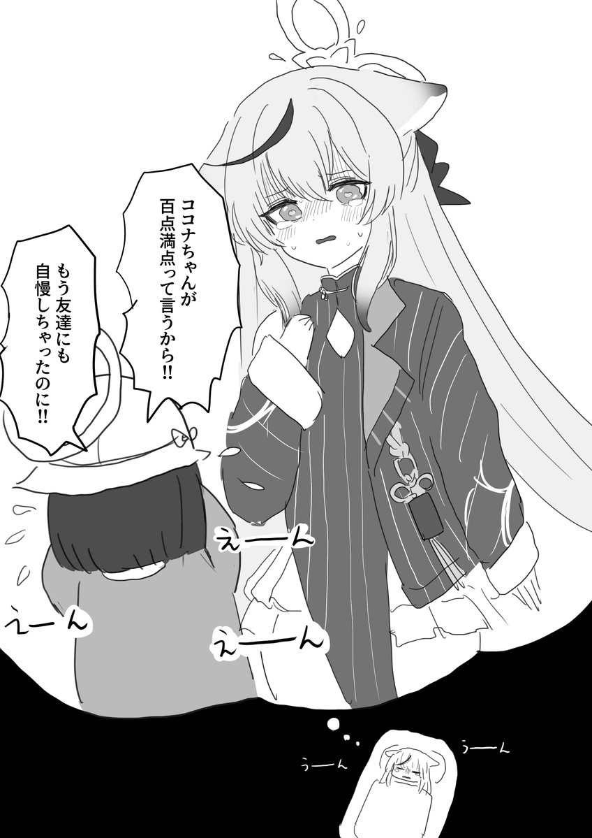 採点ミスに後から気が付くココナ(再掲) 