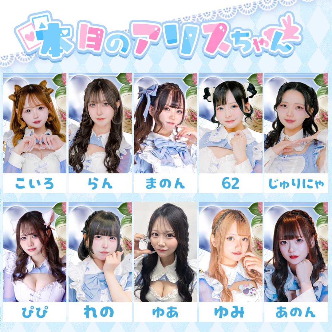✧*♱·̩͙꒰ঌまのん໒꒱·̩͙♱*✧ (@manon__1001) / Posts / X