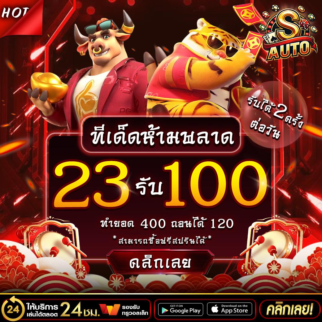 ราชานักปั่น 2025 tweet media