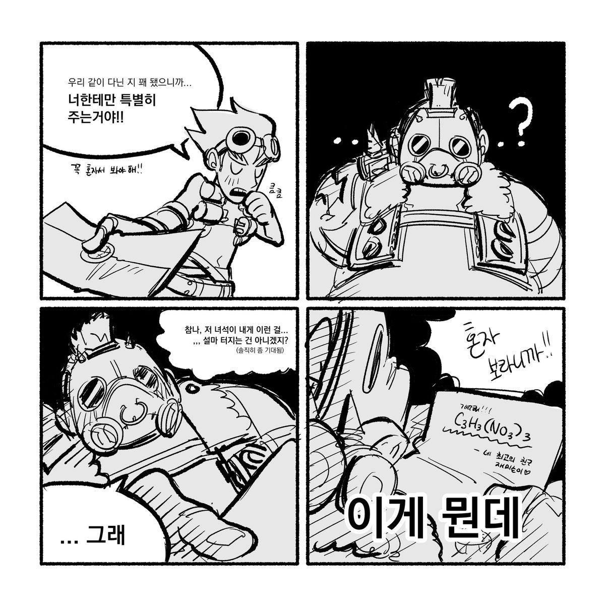 gaywatch_OMG's tweet photo. 이정도로 캐해함 https://t.co/c1hg5F30rq