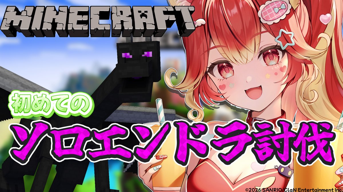 若魔陽エル/NYAMAHARU ERU❤️🔥📣 tweet media