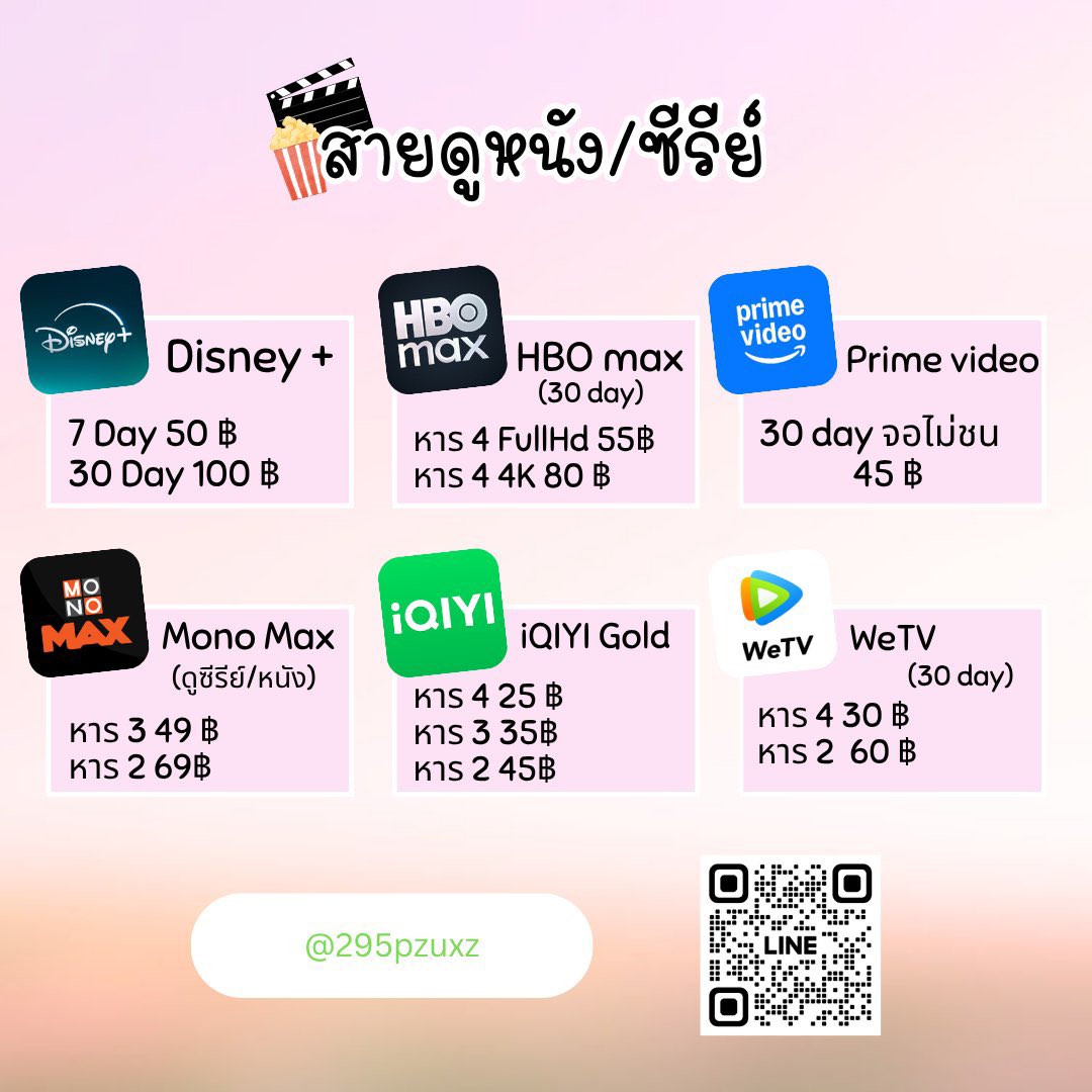 หารแอพดูหนัง ฟังเพลง / Oatappstation 🎬 tweet media