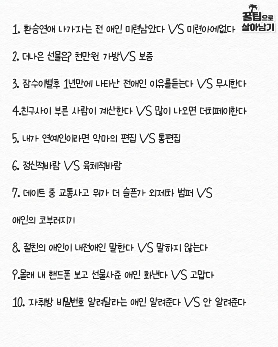 생활에 도움되는 꿀팁 tweet media