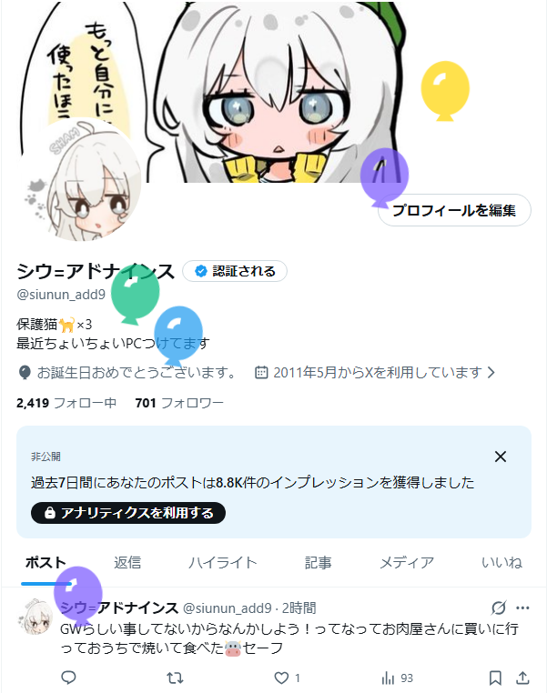 シウ=アドナインス tweet media