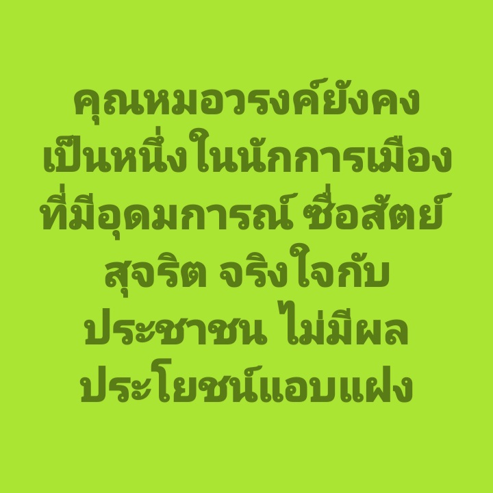 Suphanat Aphinyan tweet media