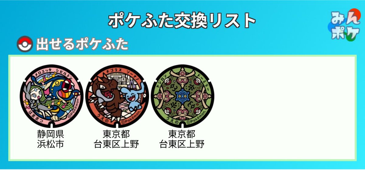 fohysh's tweet photo. @1
ポケモンGO ポケふた 交換

譲:浜松、上野
求:ほぼ未所持のためどこでも

日々ギフト交換してくれるフレンドも探しているのでお気軽にお声かけしてもらえたら嬉しいです。
#ポケふた交換 https://t.co/d1xQ21GVIT