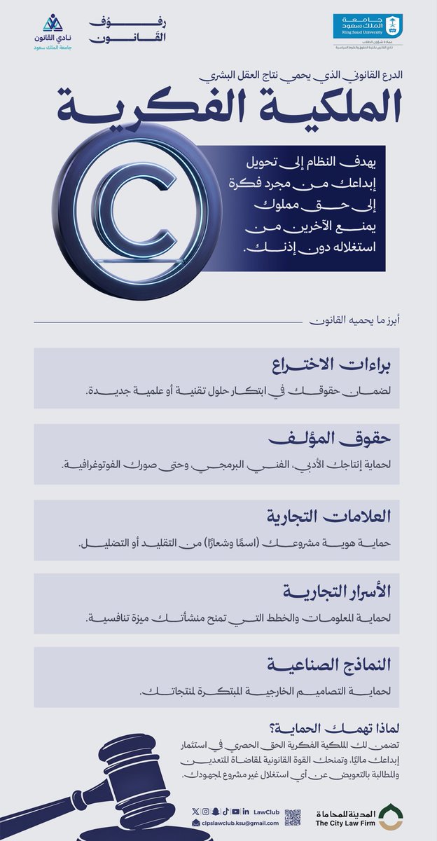 LawClub tweet picture
