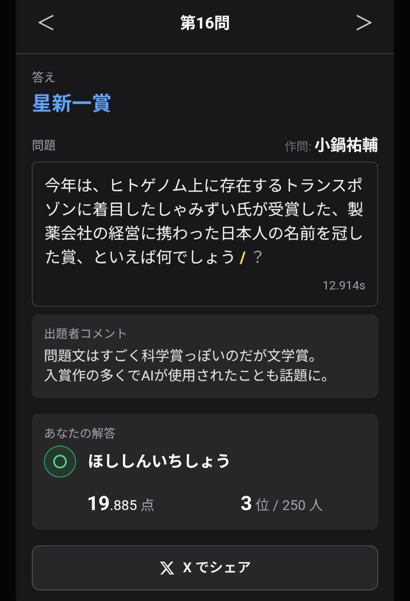 Sui（スイ） tweet media
