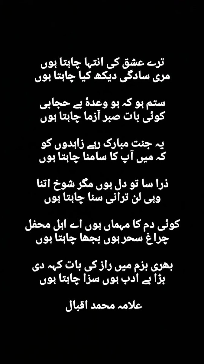 1602s_diary's tweet photo. ترے عشق کی انتہا چاہتا ہوں
مری سادگی دیکھ کیا چاہتا ہوں https://t.co/SqCE59wY7N