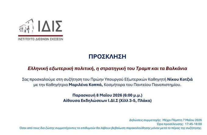 Nikos Kotzias tweet media