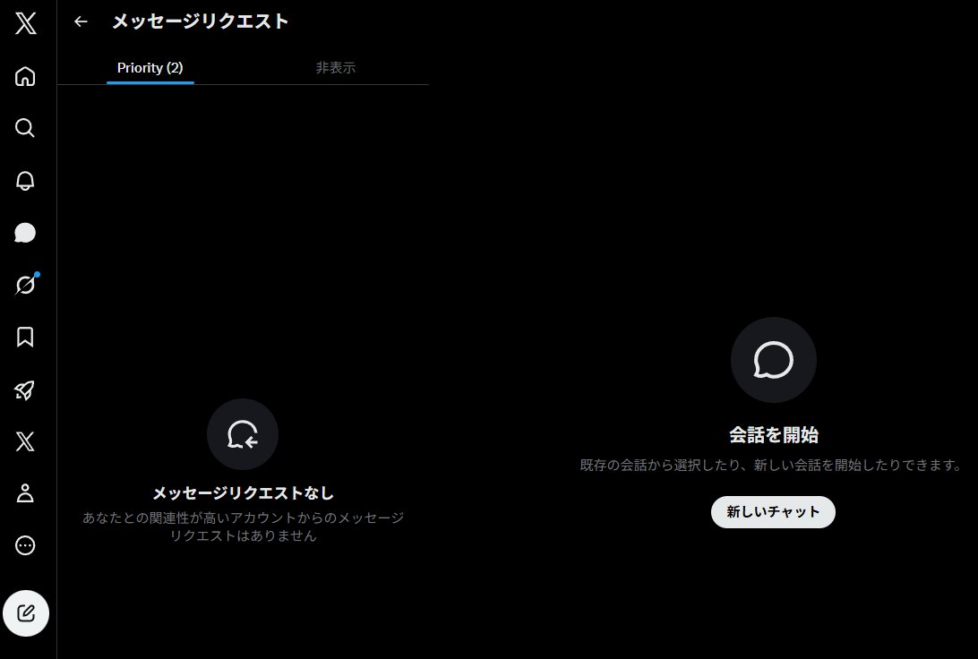 リポストの事象が発生してから毎日1度はDMリクエスト欄を確認するようにしてるんですけど、一生(1)～(2)が付き続けてるのは無視して大丈夫なんですよね。。？
大丈夫だとは思いますが、もし「MIX依頼orコラボの誘いでDM送ってるのに一切反応ないじゃないか！！」って人がいたらごめんなさい。。
