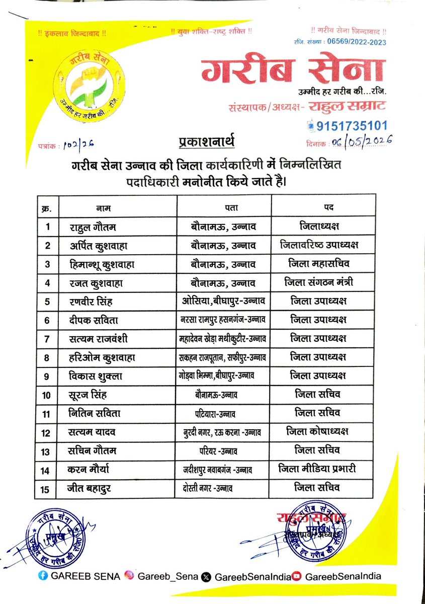GareebSenaChief's tweet photo. नया जोश, नई जिम्मेदारी! #गरीब_सेना_उन्नाव के पदाधिकारियों की नई टीम अब मैदान में है हम गरीबों की आवाज हैं और रहेंगे। सभी नवनियुक्त पदाधिकारियों को बहुत-बहुत बधाई अब सेवा का कारवां और तेजी से आगे बढ़ेगा
नोट _यह लिस्ट (राहुल गौतम जिलाध्यक्ष उन्नाव) की समीक्षा के बाद जारी की गयी है https://t.co/scQnltsQlu