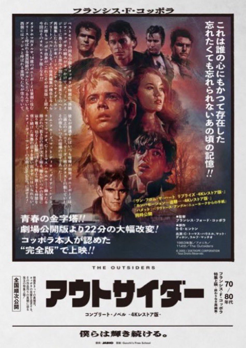 素晴らしき日々 不連続存在 発売当時 チラシ フライヤー アウトサイダー4K」のチラシ、ステラ画伯が来日したらプレゼントしよう