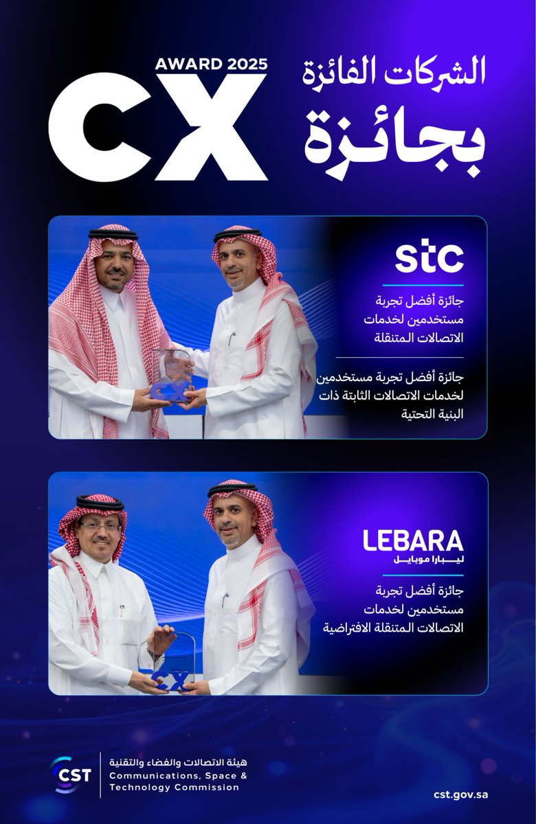هيئة الاتصالات والفضاء والتقنية tweet media