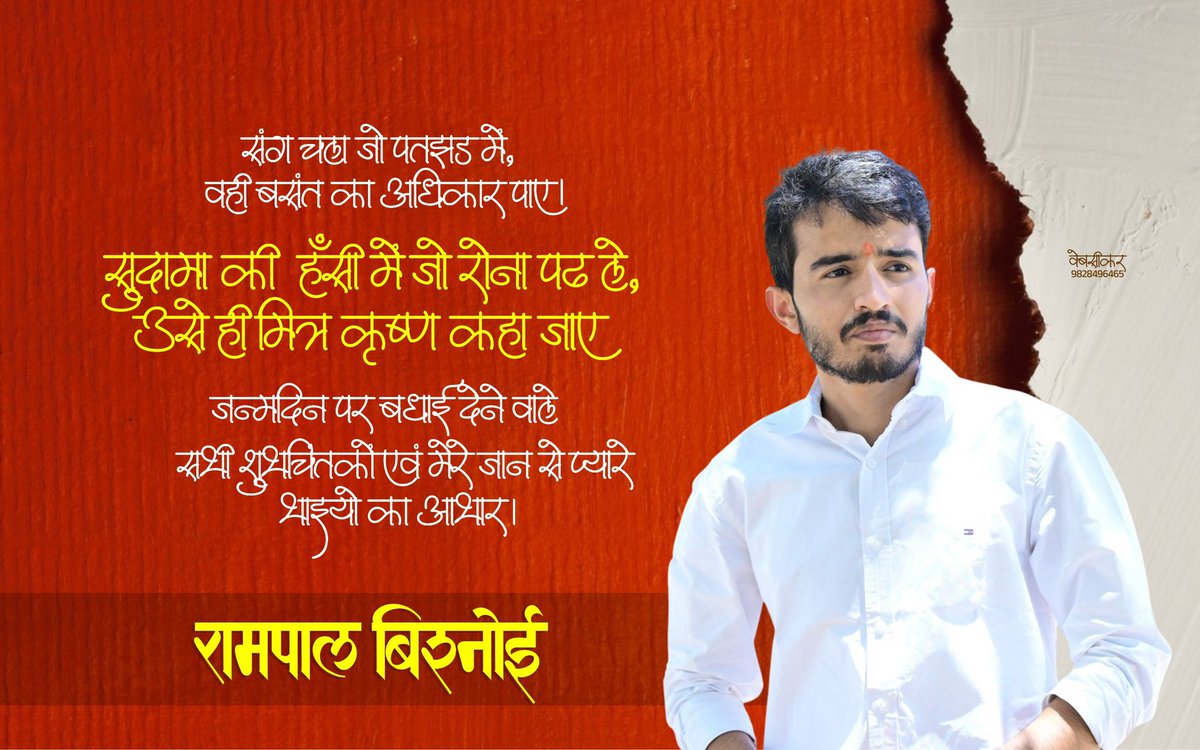 rampalvishnoi_'s tweet photo. आभार एवं शुक्रिया 🙏🏻 https://t.co/iYamhsbuNe