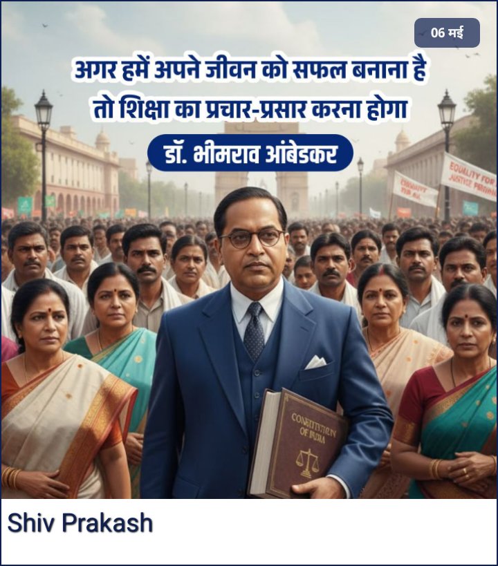Shiv Prakash Ambedkar tweet media