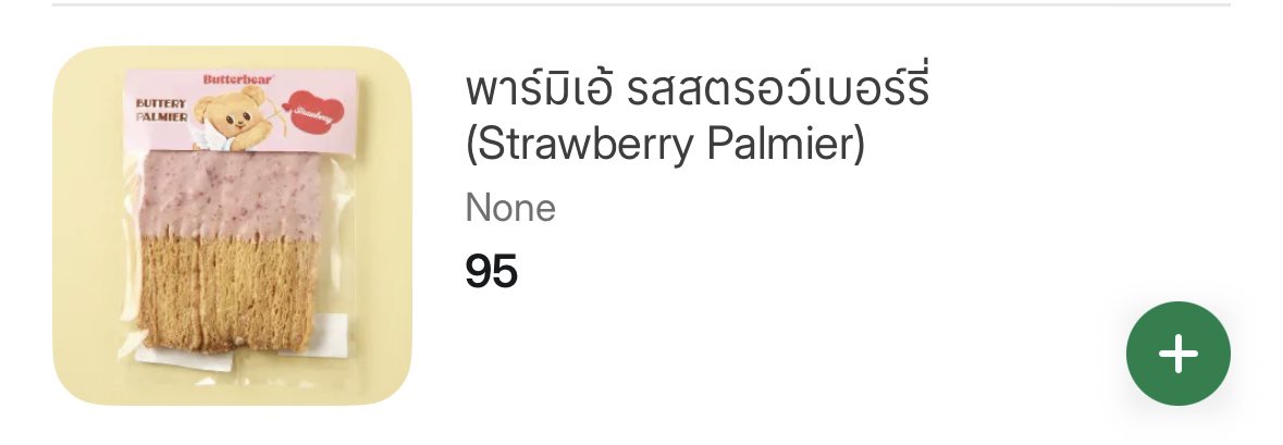 ขอป้ายยาอันนี้อีกอัน ตัวซอสสตออร่อยมากค่าาา กินแล้วแบบเข้ากันสุดๆ ☺️🤭