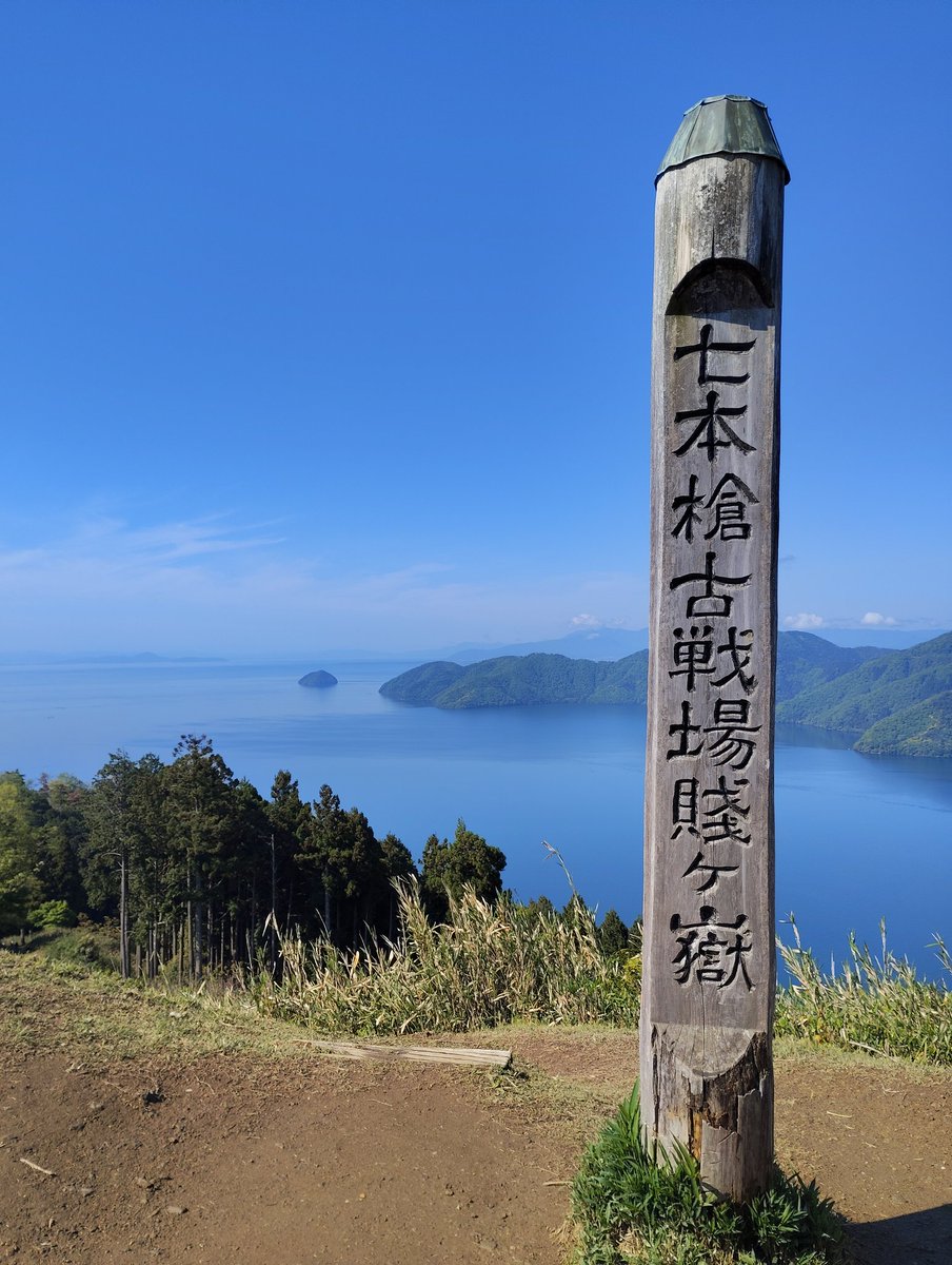aruteaeki's tweet photo. ゴールデンウィークにビワイチしました
約200km。琵琶湖広かったー https://t.co/Q6H82TjfB8
