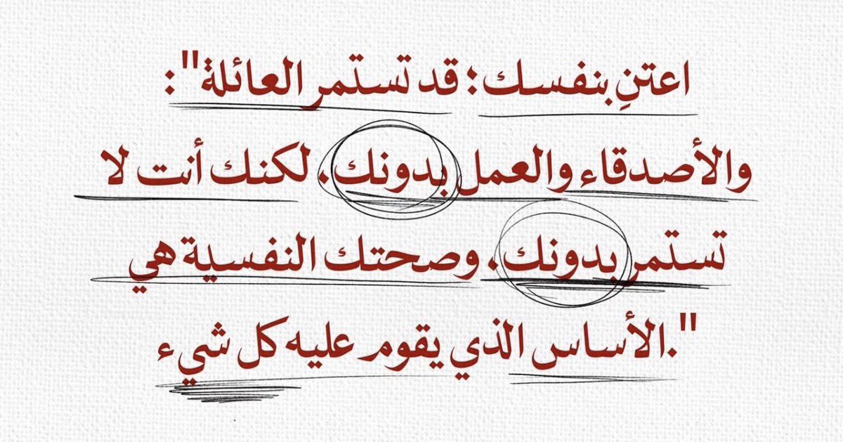 علـم النفس. tweet media