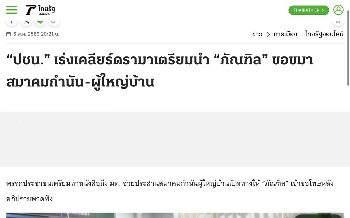 พี่อ้อไม่เป็นมิตรกับติ่ง ปสด tweet media