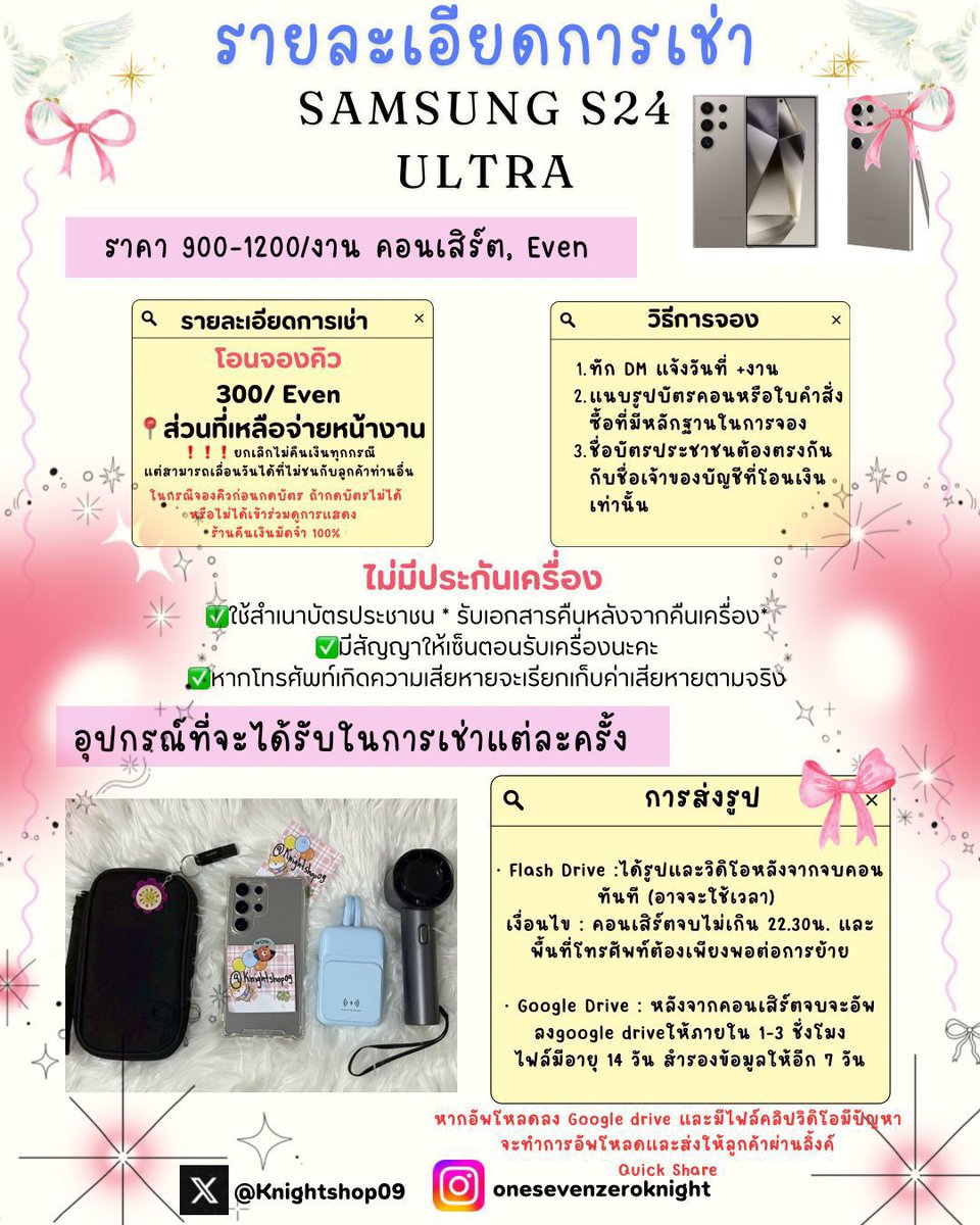 ✨Knightให้เช่า S24ultra เพียง900✨ tweet media