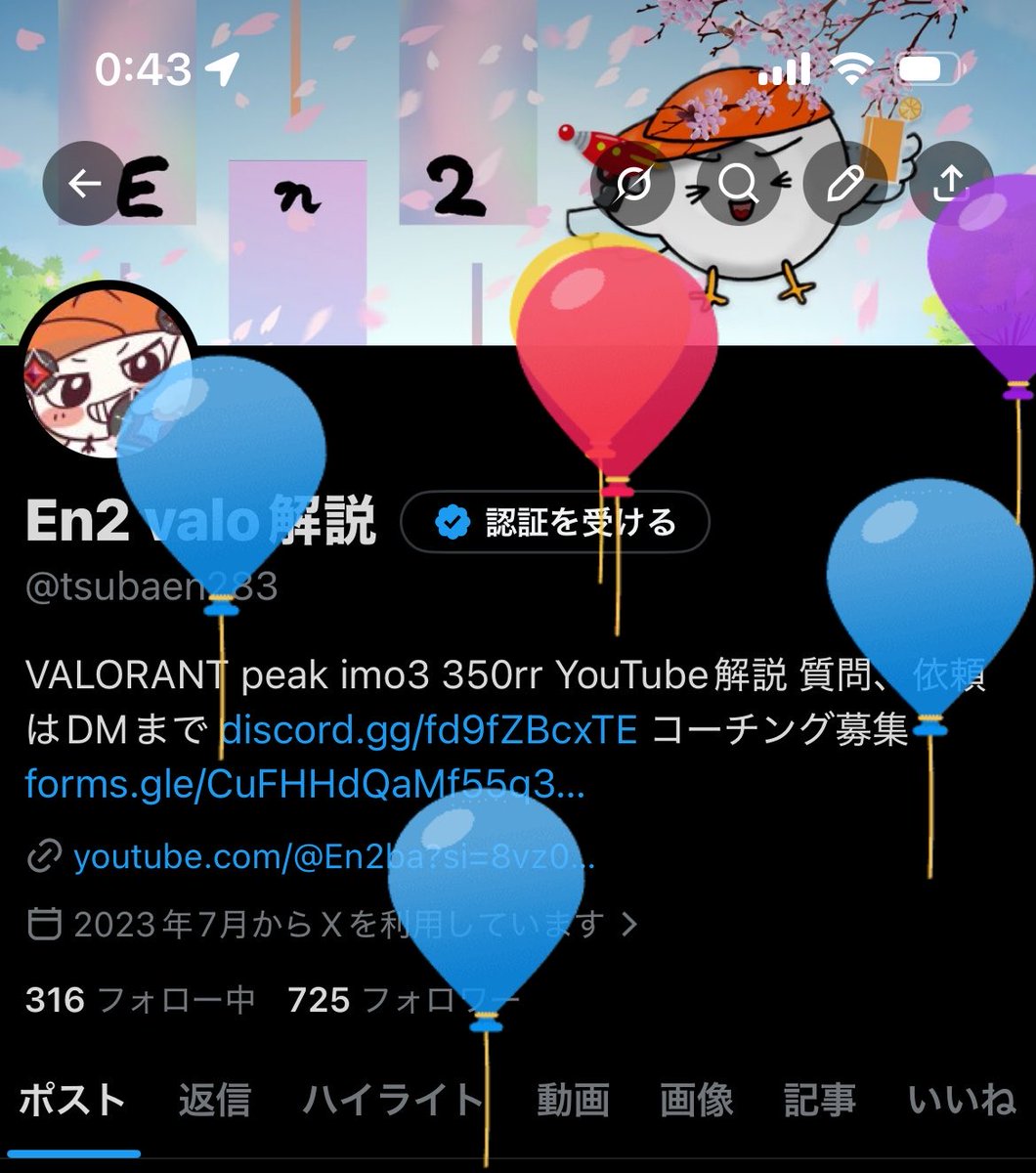 En2 valo解説 tweet media