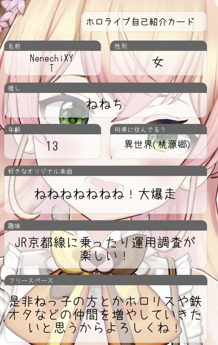 NenechiXYT @ ねっ子🍑🥟 XYT組 花咲くねねねねねねねね超開花行くんじゃ! tweet media