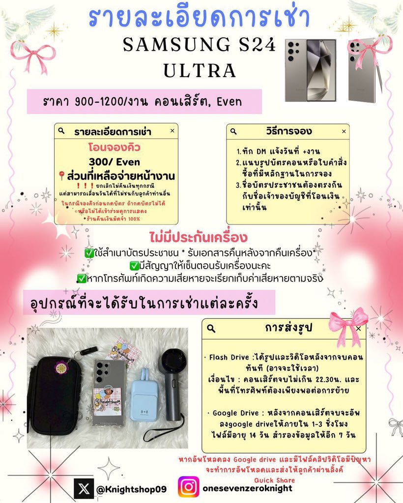 ✨Knightให้เช่า S24ultra เพียง900✨ tweet media