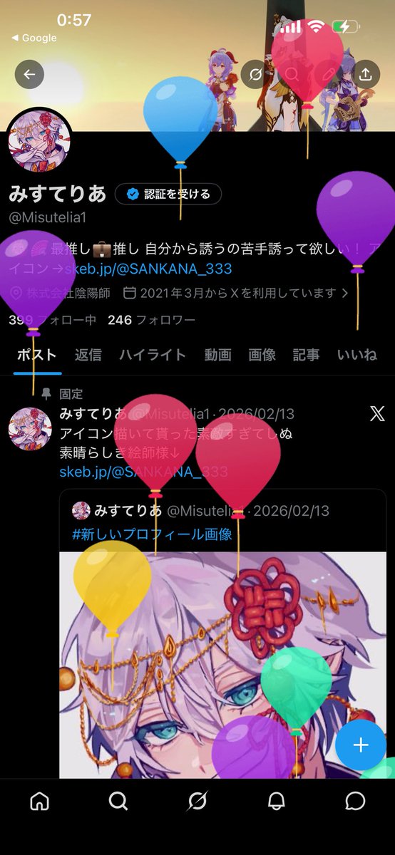 みすてりあ tweet media