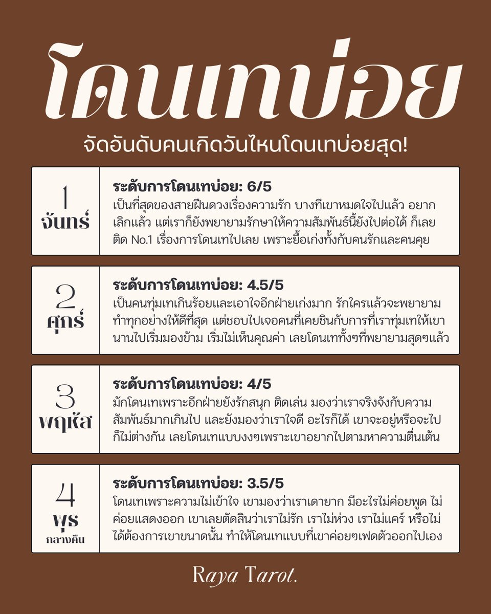 Raya 789 l โอม กาลี โอม 💸🔮🕉️ tweet media
