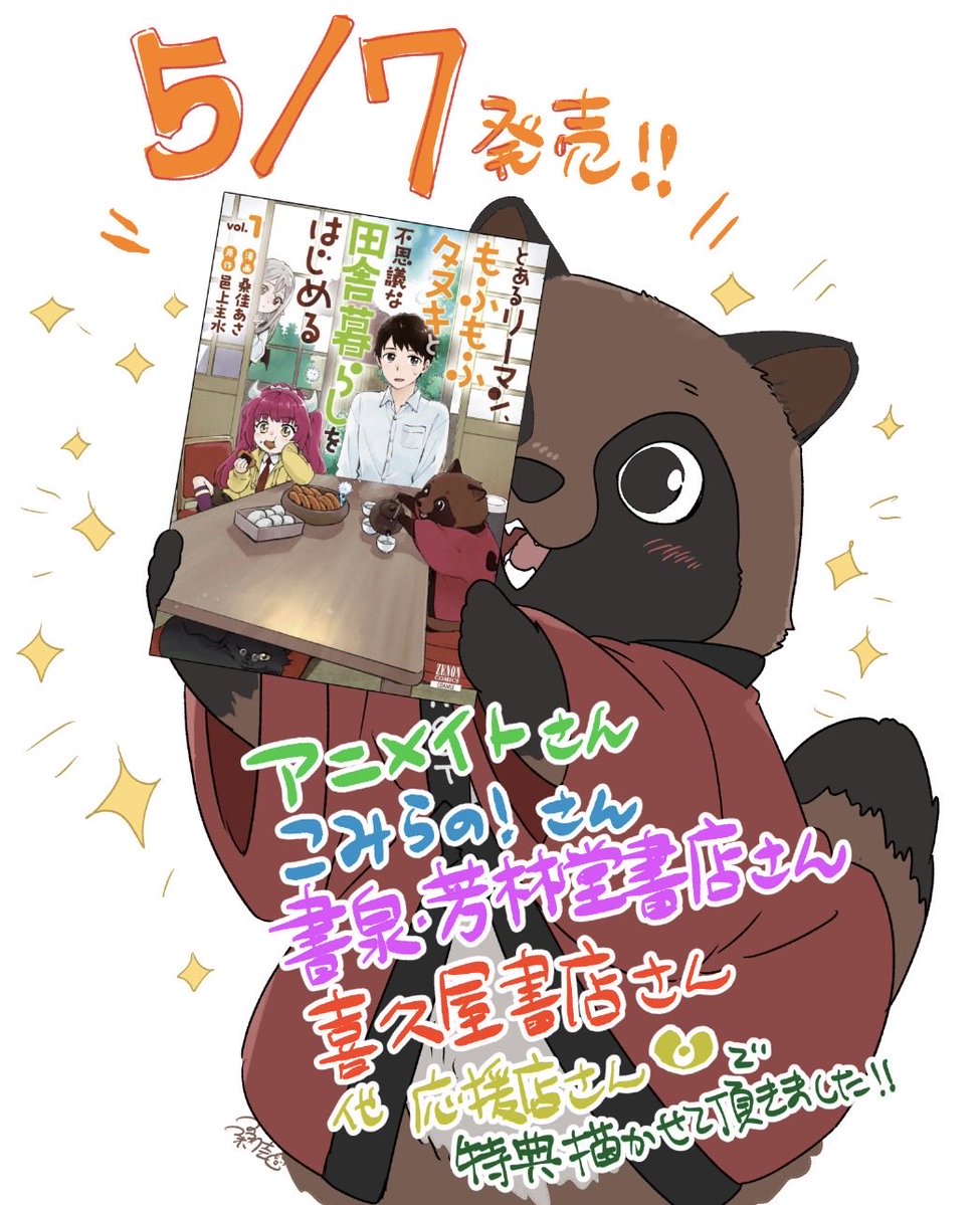 桑佳あさ tweet media
