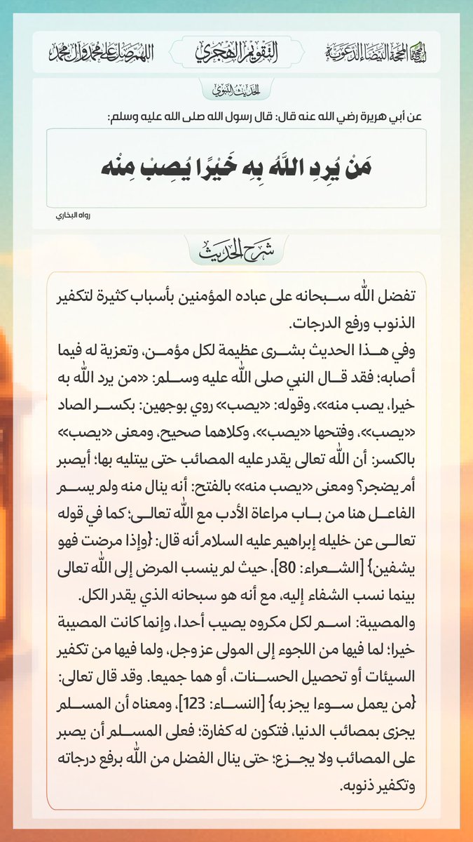المحجة البيضاء للصور الدعوية tweet media
