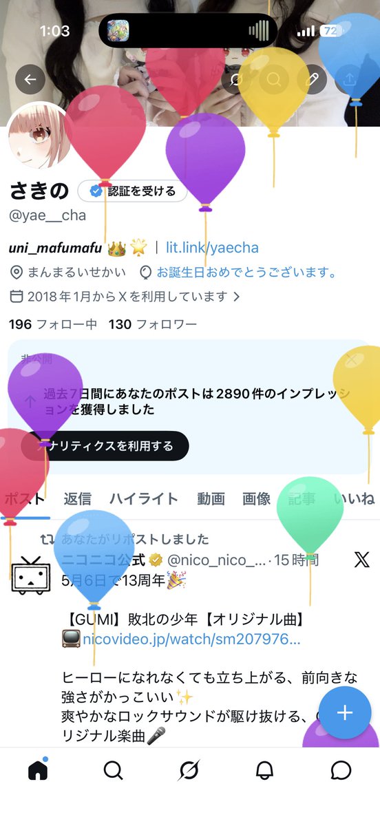さきの tweet media