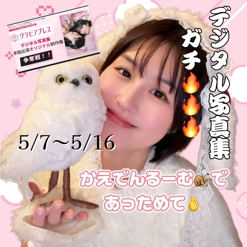 かえでん🐌 tweet media