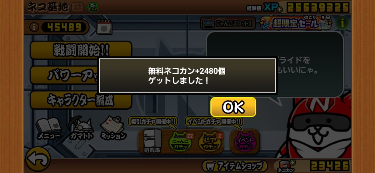 にゃんこ大戦争】攻略 (@dnyanko5) / Posts / X