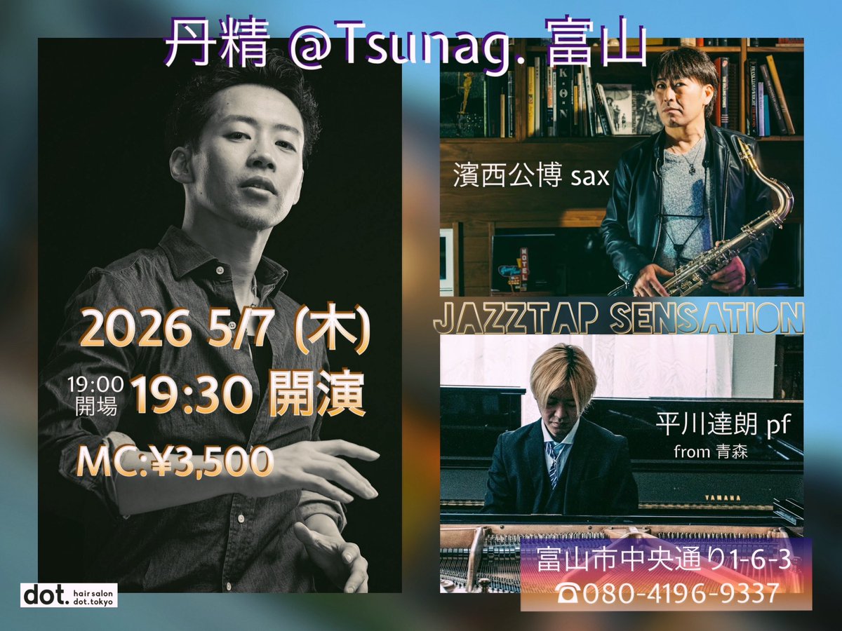 丹精onTap tweet media