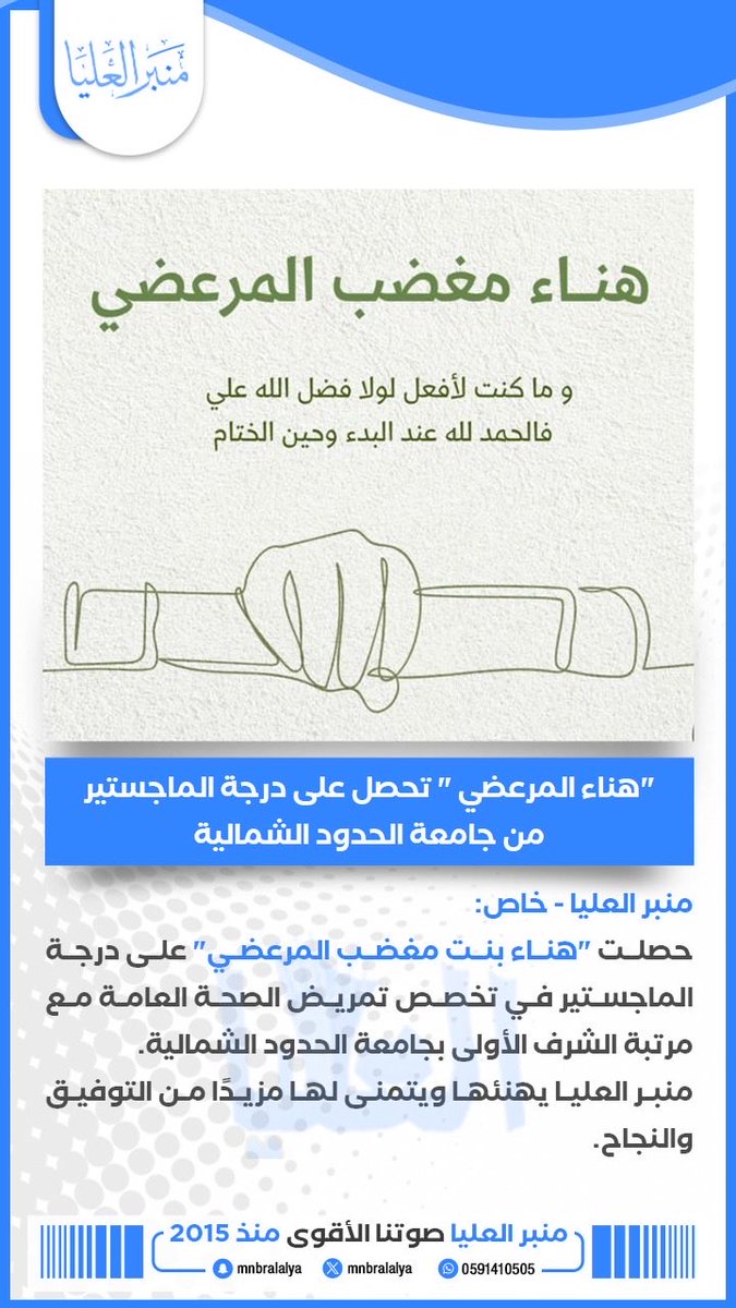 منبر العليا tweet media