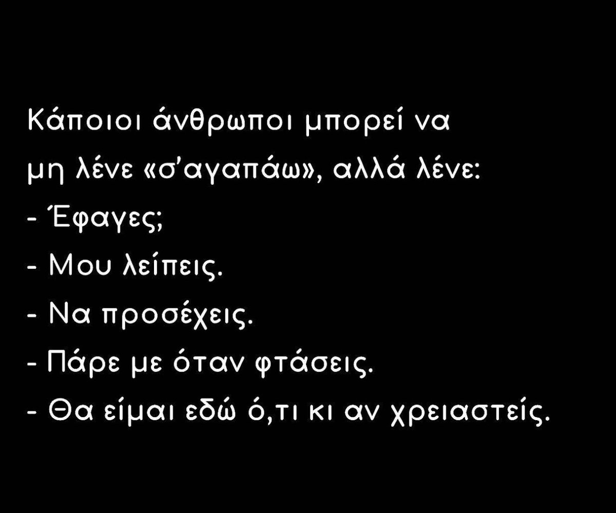 Αυτούς.....να μην τους αφήνετε ποτέ..... ❤️
