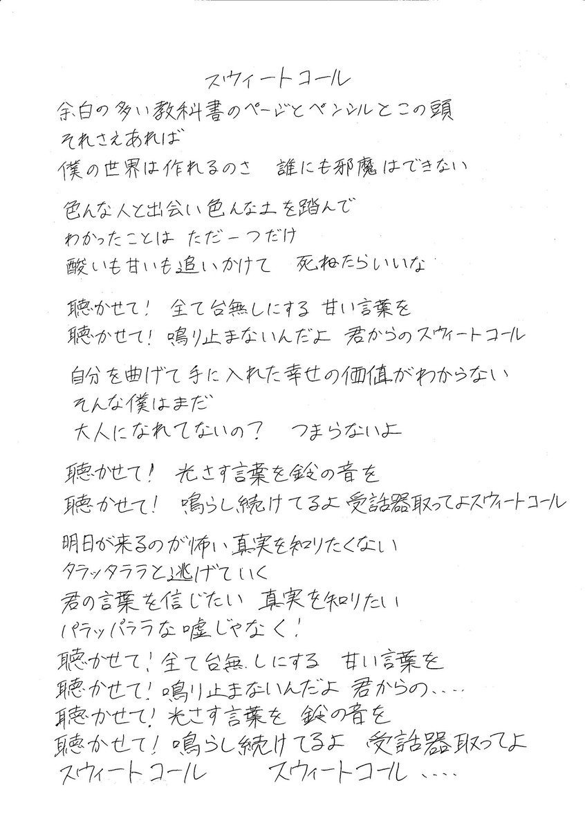 truthfalse33's tweet photo. ベースが歌うやつ https://t.co/3tuq1cXWB9