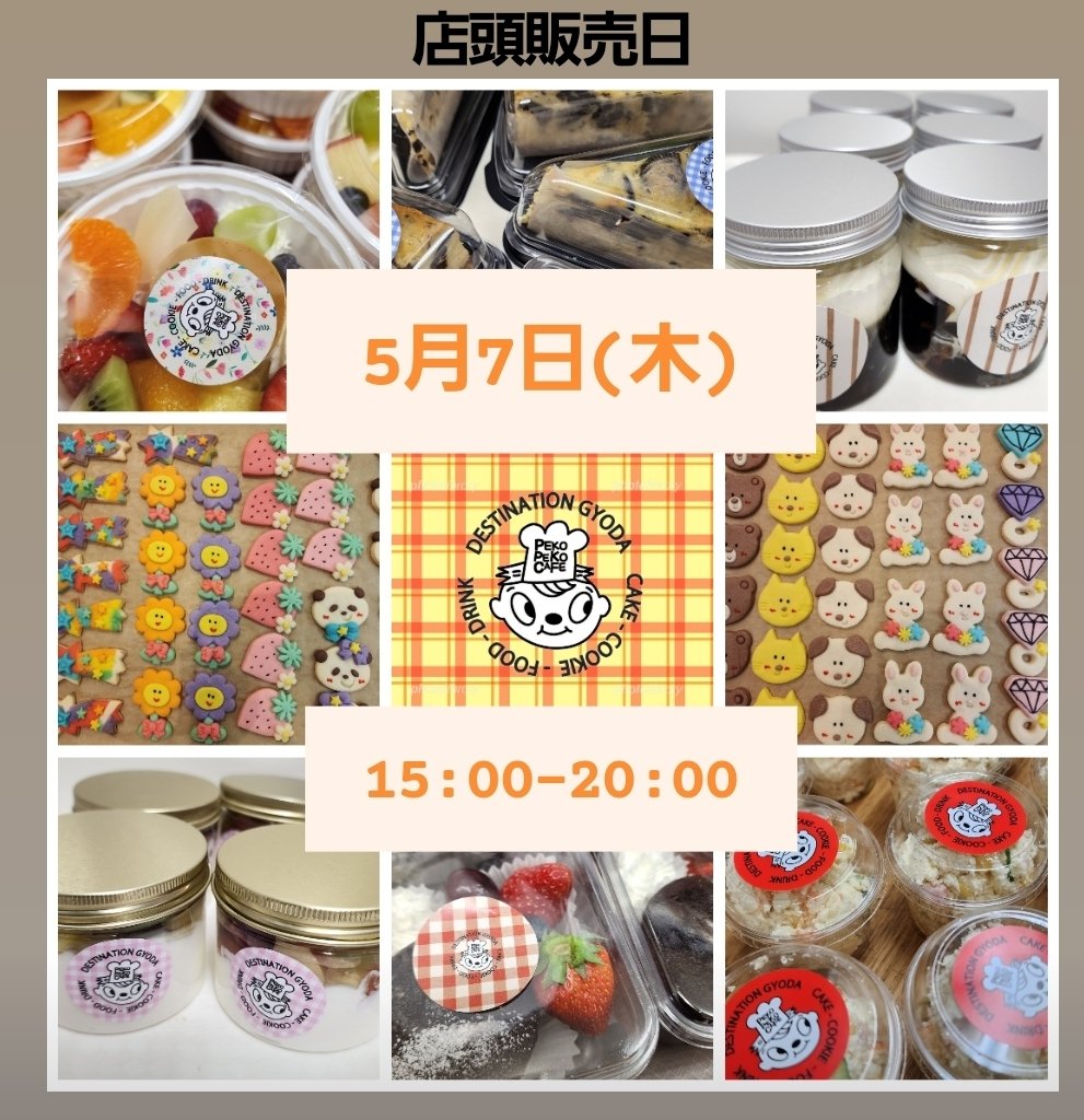 ペコペコカフェ tweet media