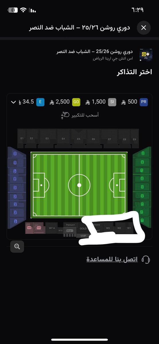 اللي عنده تذكره بمدرج النصر ويبي يبيع يجي خااااص