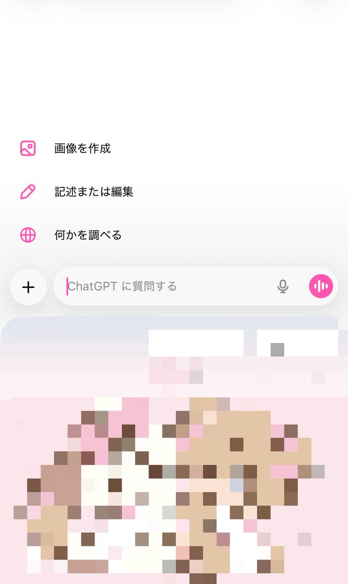natichan26's tweet photo. みんなGPTちゃんピンクにして🎶かわいいから🎶 https://t.co/Gv9r0axPdN