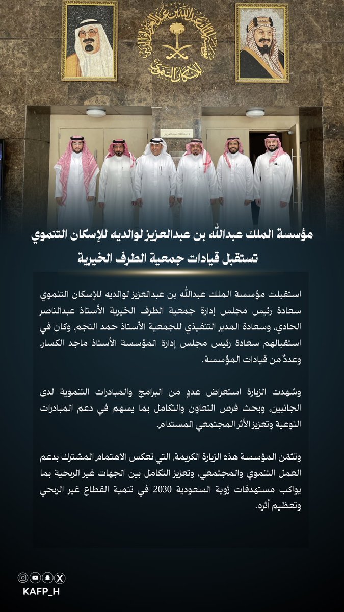 مؤسسة الملك عبدالله لوالديه للإسكان التنموي tweet media