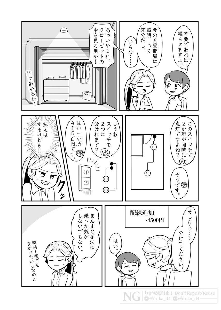 入江いるか tweet media