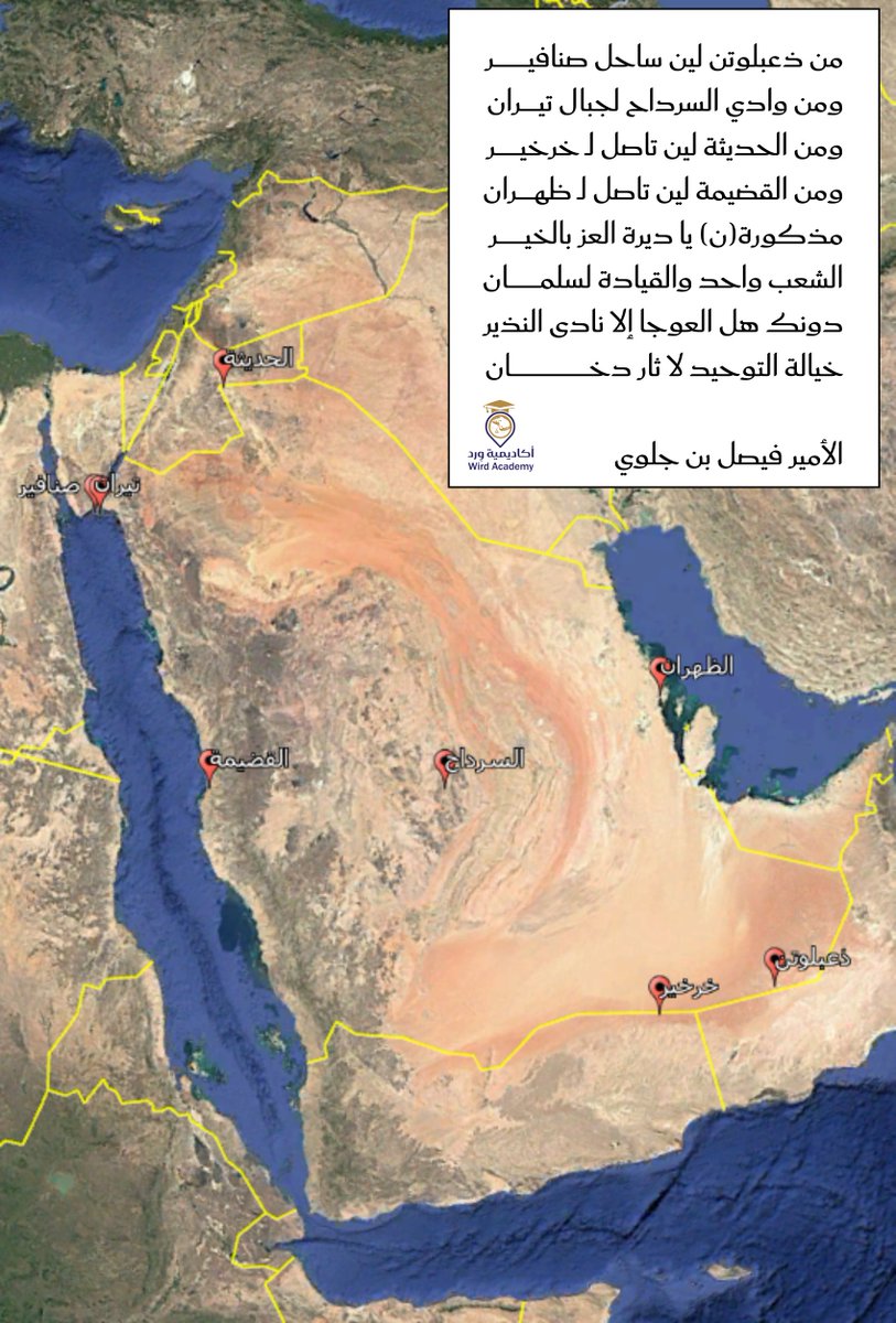 Wird Academy | أكاديمية وِرد tweet media