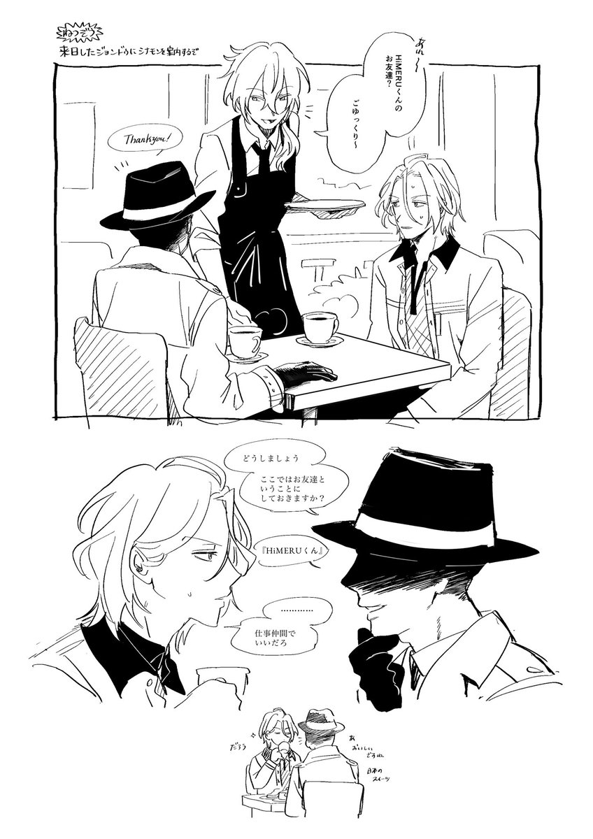シモゼ tweet media