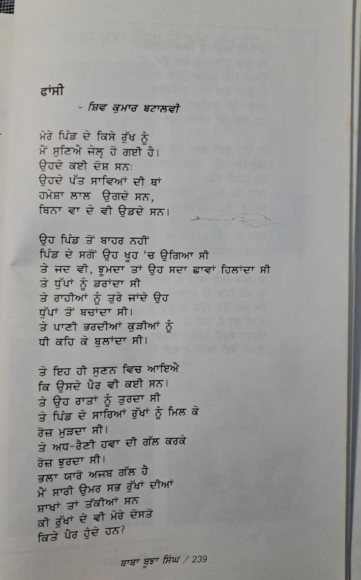 ⭐️⭐️⭐️⭐️⭐️Saka Nakodar:4Feb86 ਸਾਕਾ ਨਕੋਦਰ:੪ਫ਼ਰਵਰੀ੮੬ tweet media
