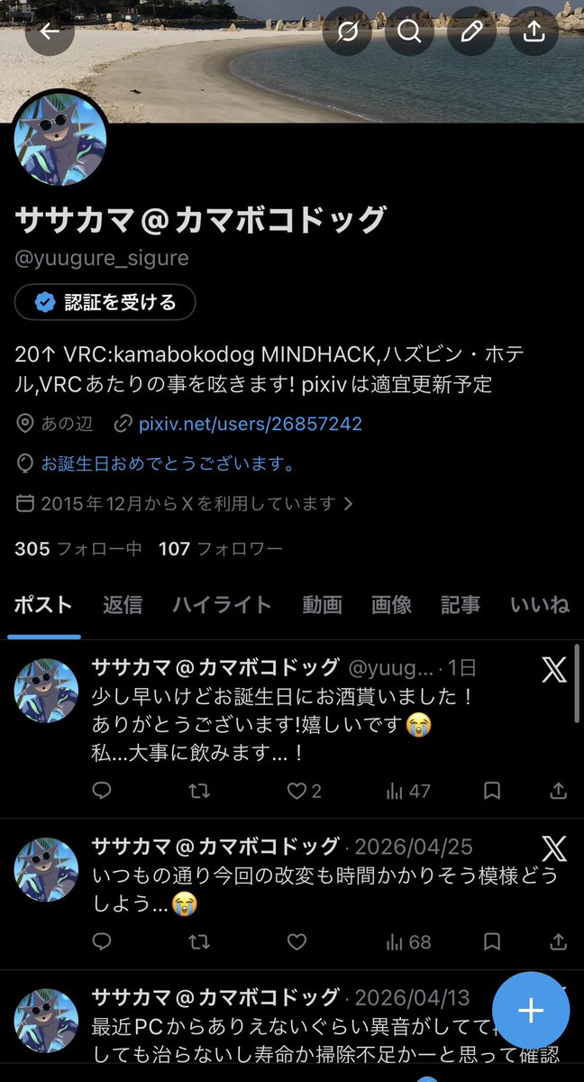 ササカマ@カマボコドッグ tweet media