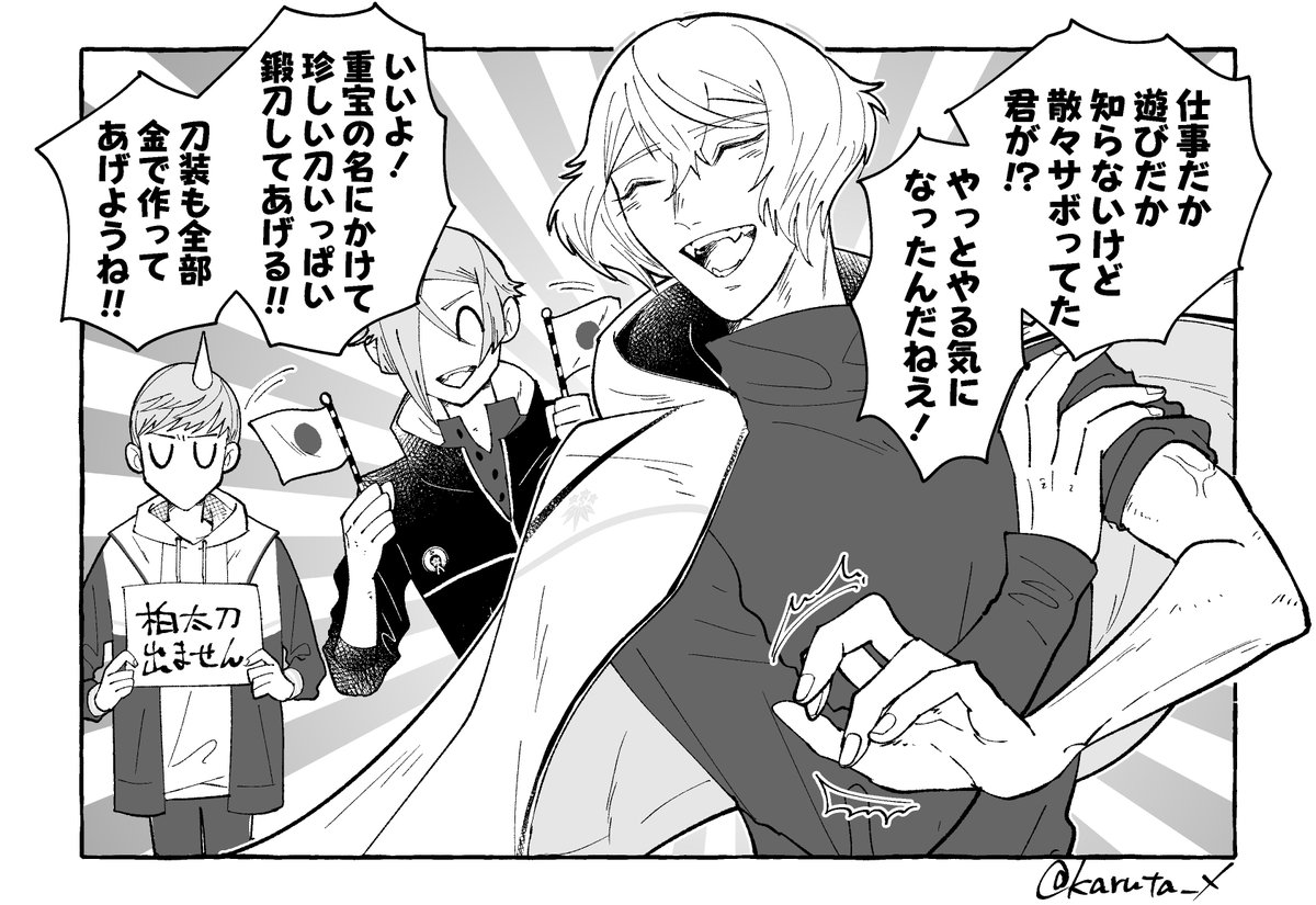 【近況】弊本丸のGW

今までサボッ……できてなかったところをリスト化して真剣必殺回収して修行に出すなどをスキマにやってたら兄者が大変張り切ってくれました。

柏太刀は来てません 